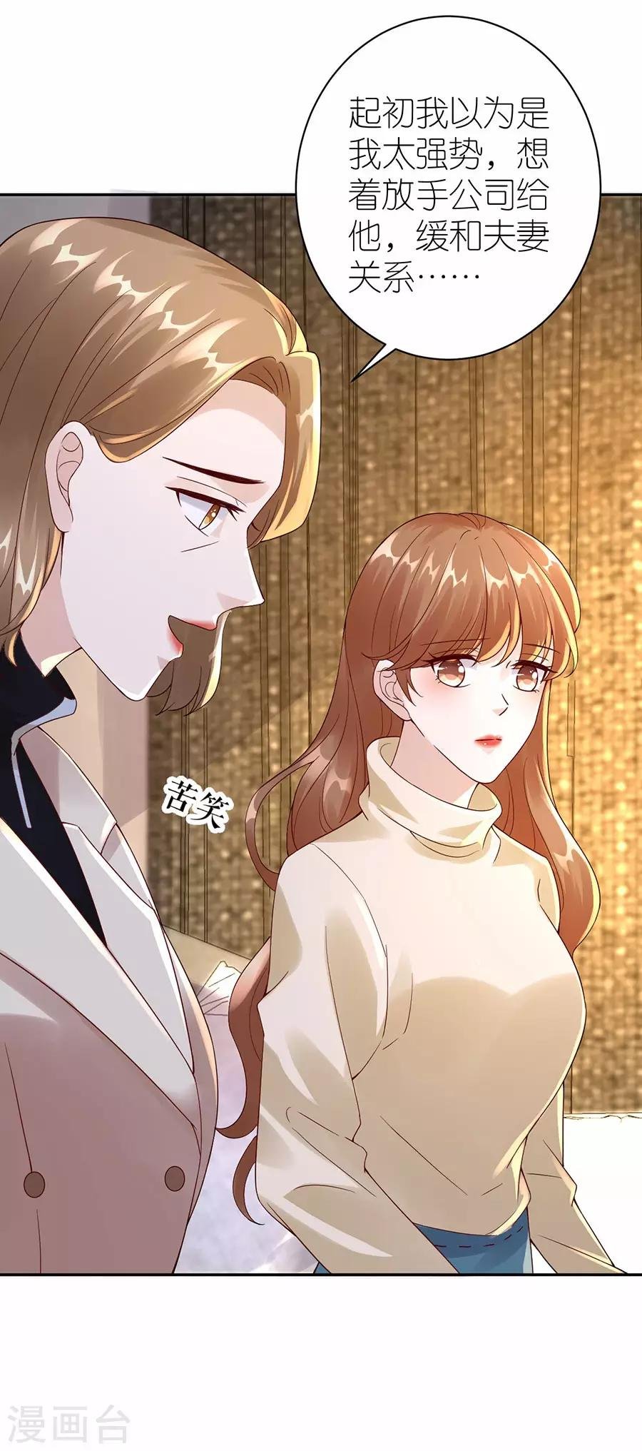 第31话 调查