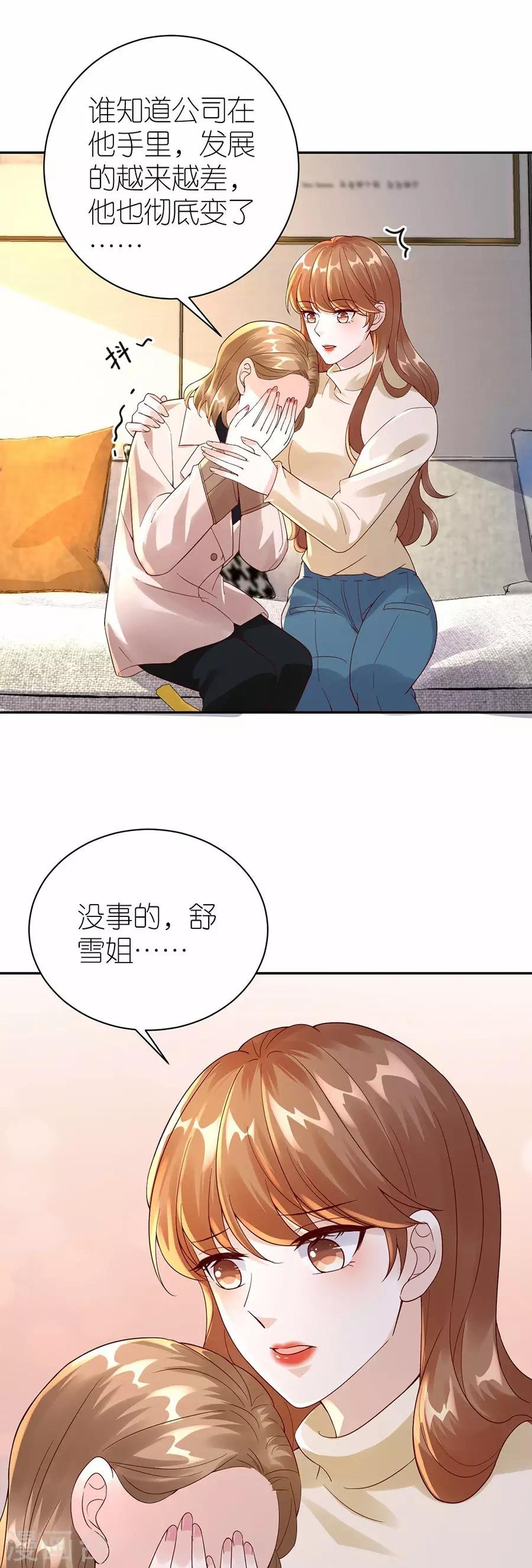 第31话 调查