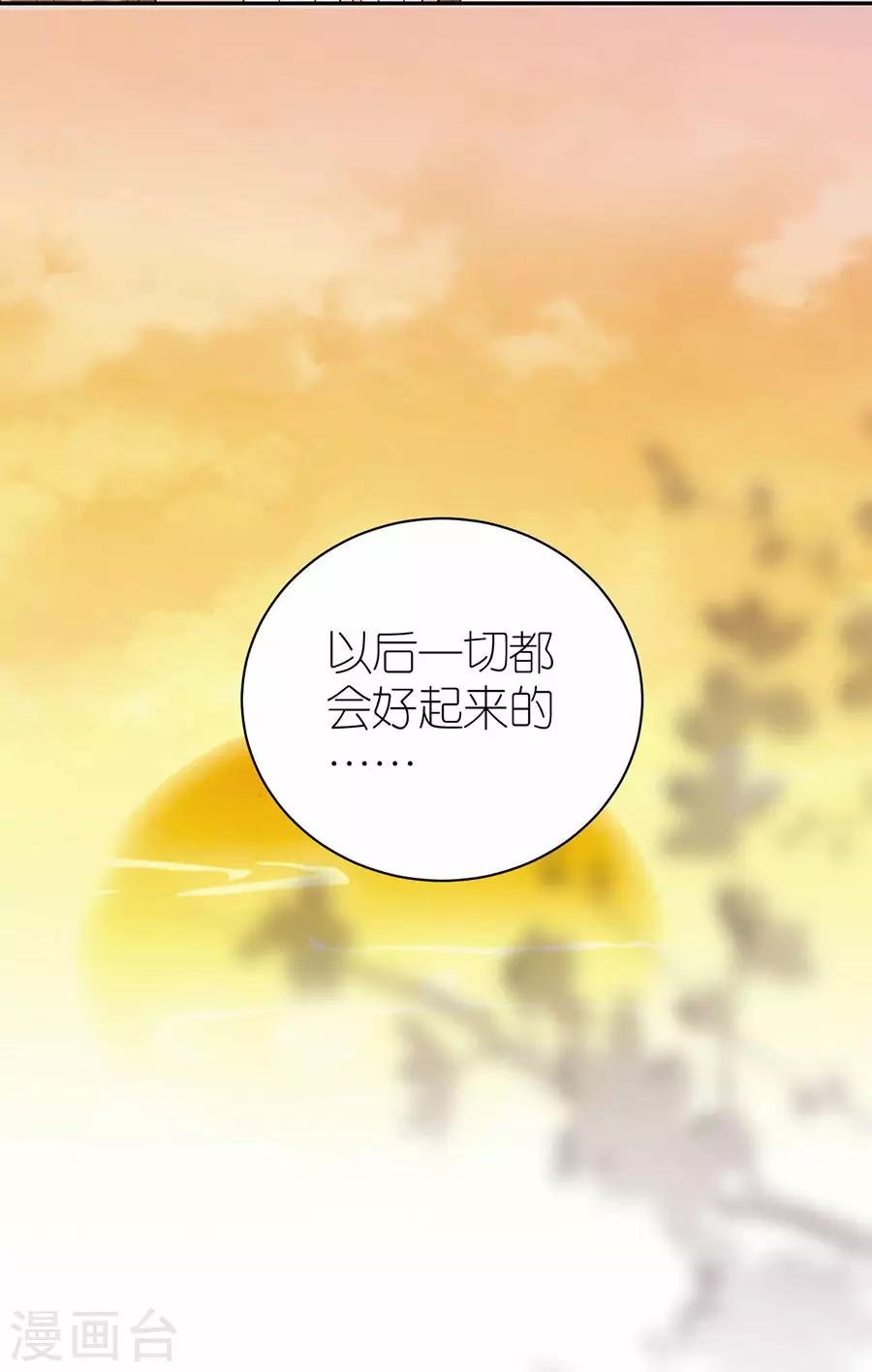 第31话 调查
