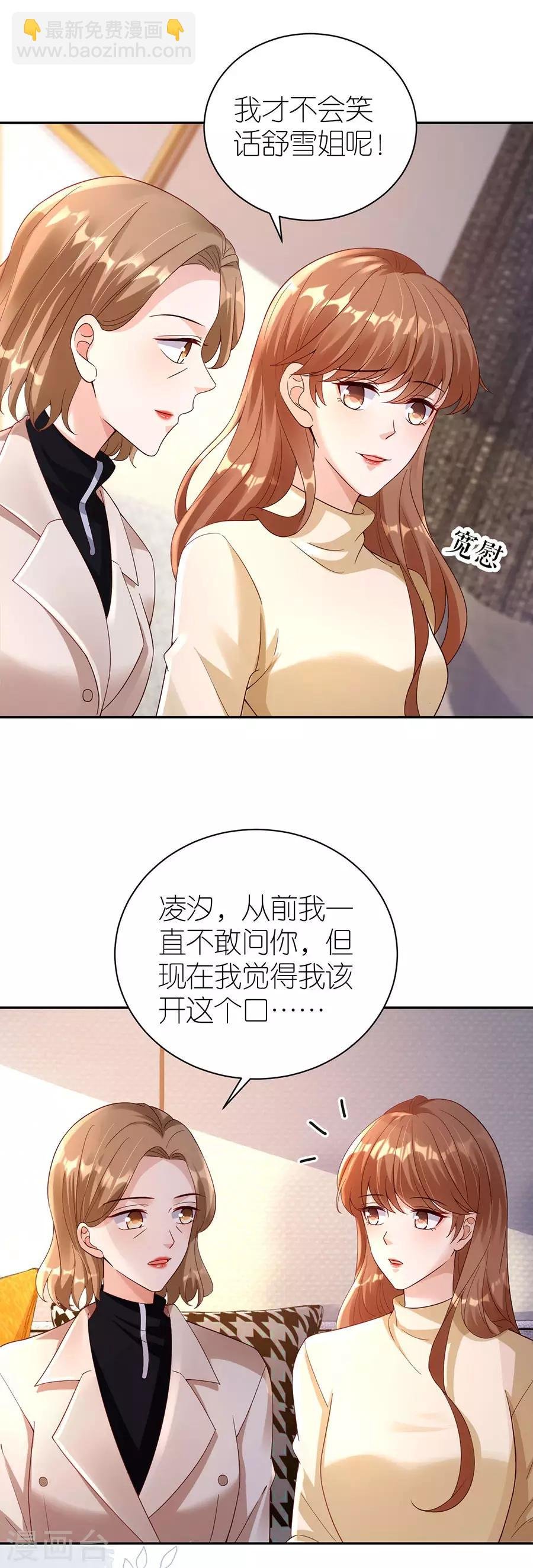 第32话 幕后黑手