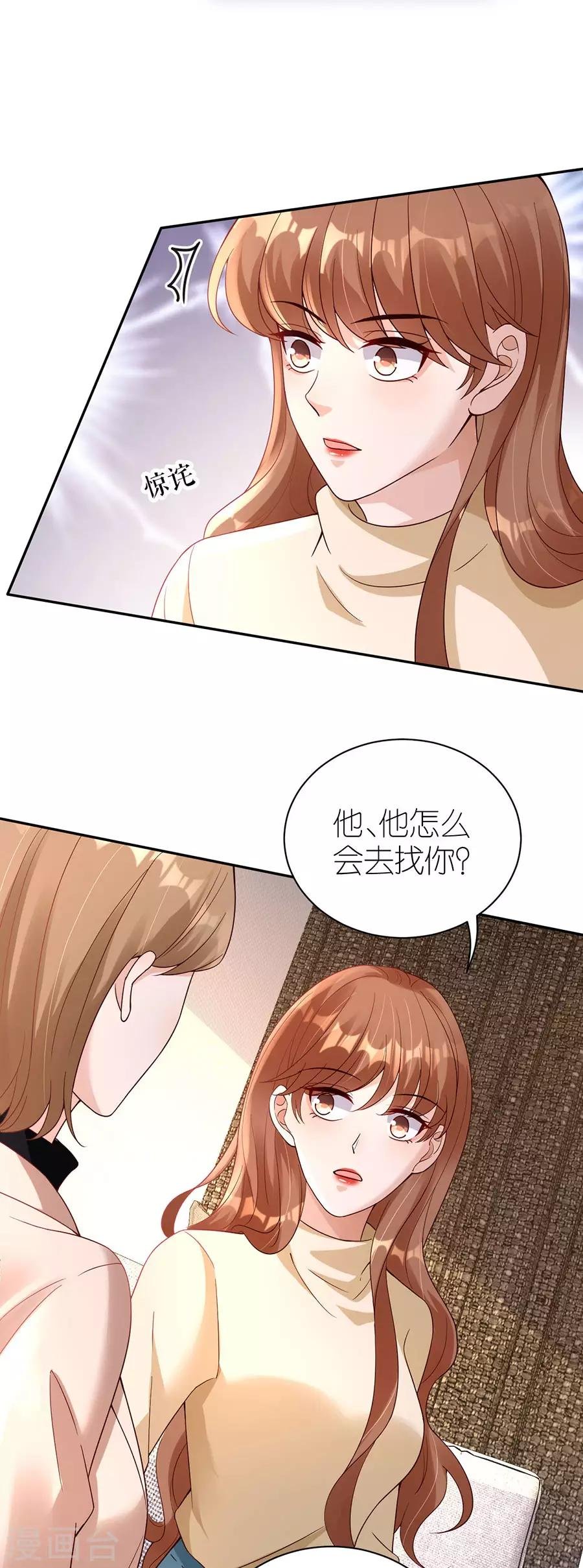 第32话 幕后黑手