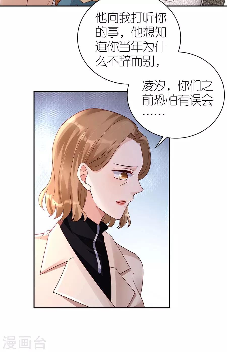第32话 幕后黑手