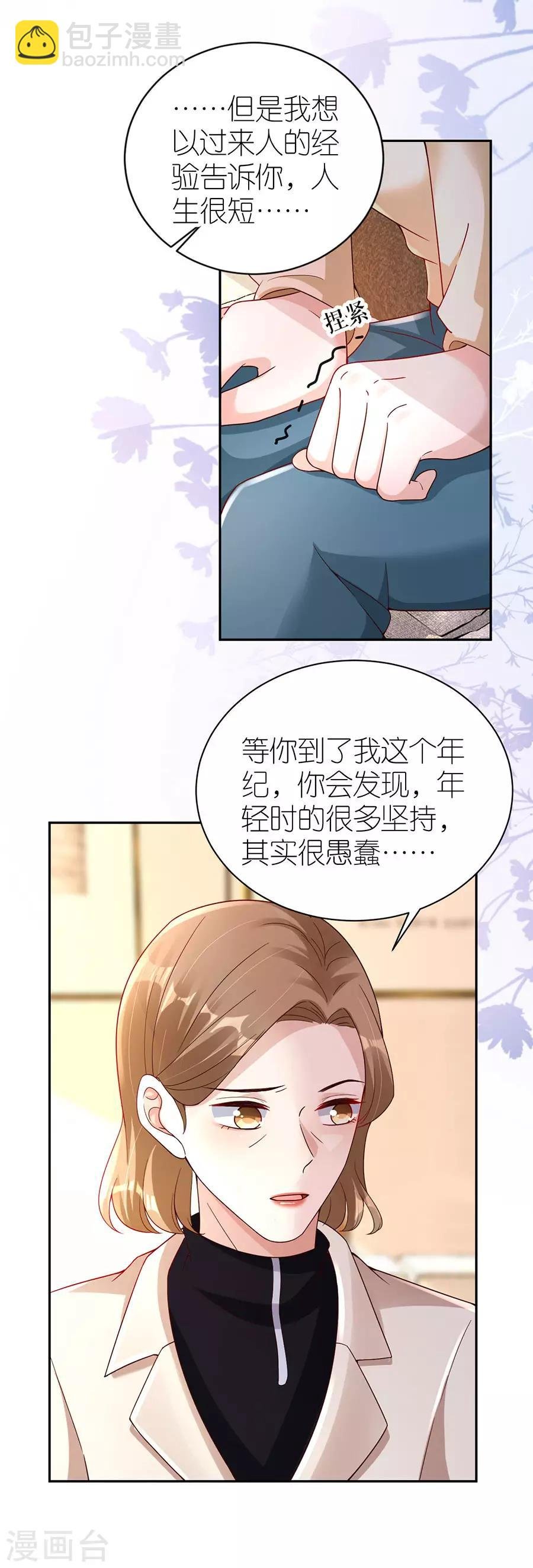 第32话 幕后黑手