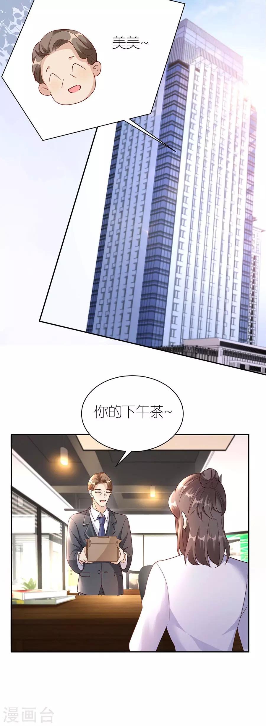 第32话 幕后黑手