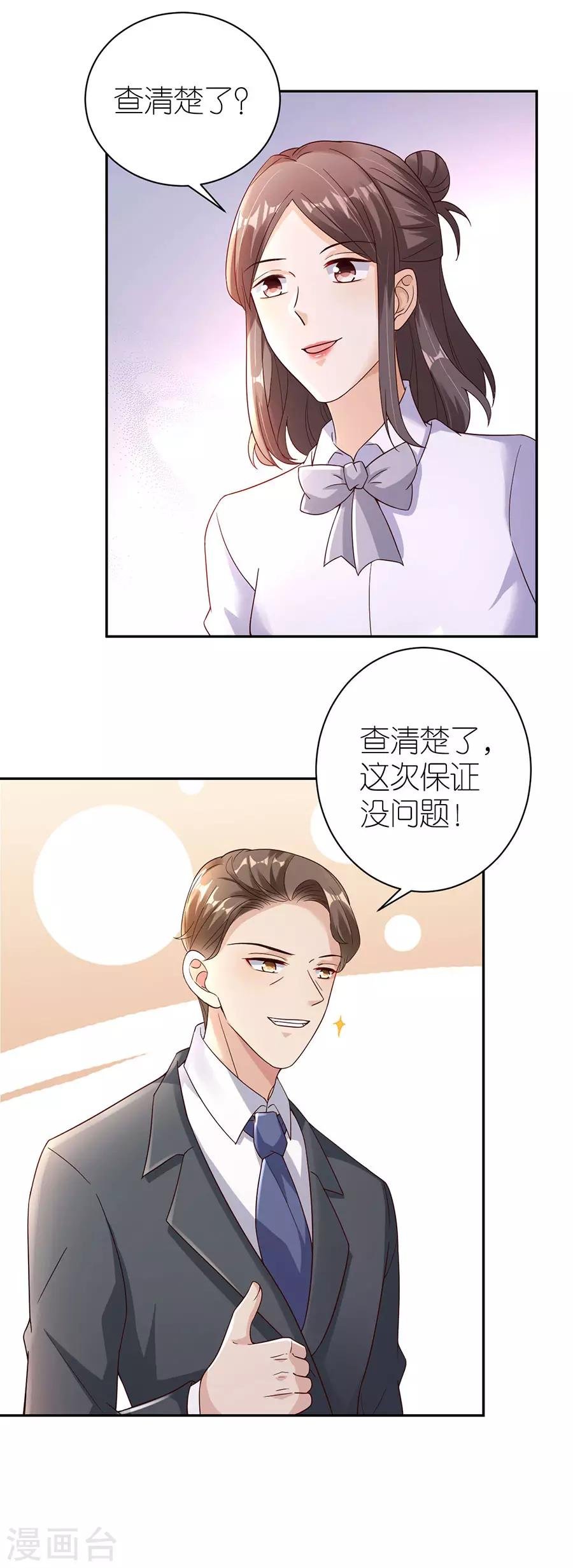 第32话 幕后黑手