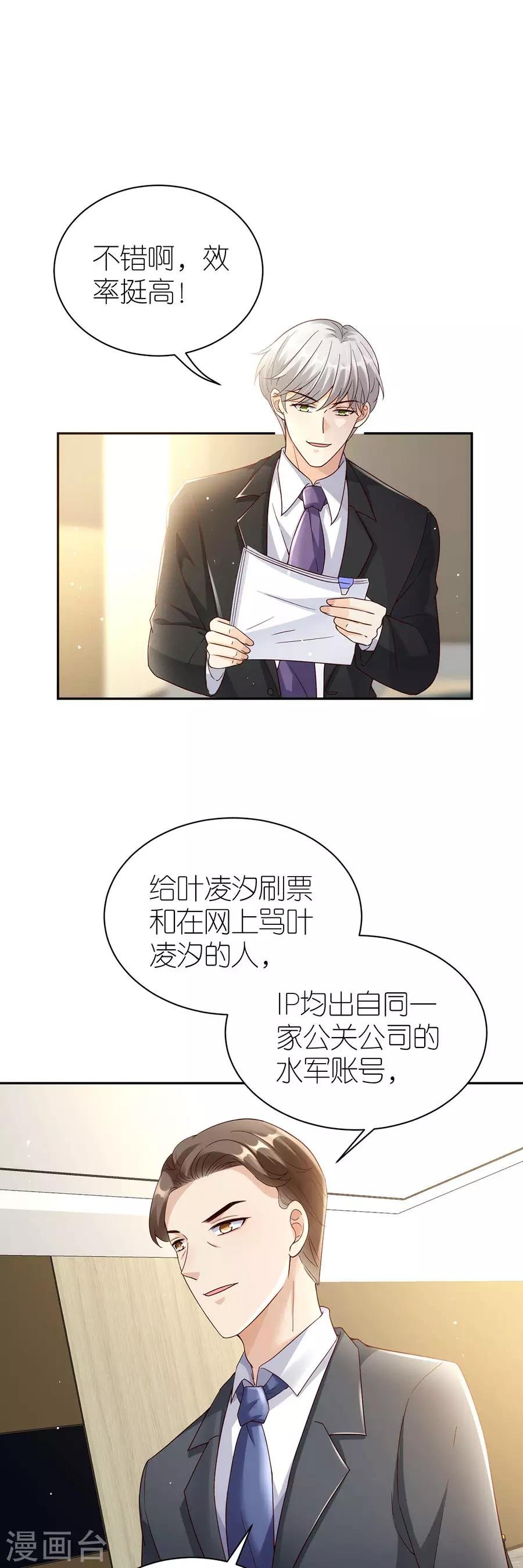 第32话 幕后黑手