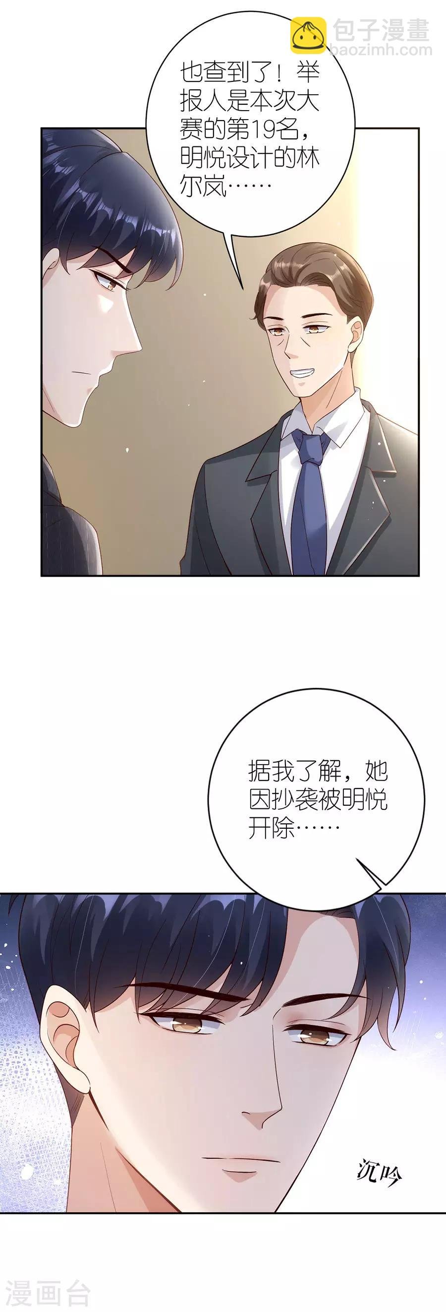 第32话 幕后黑手