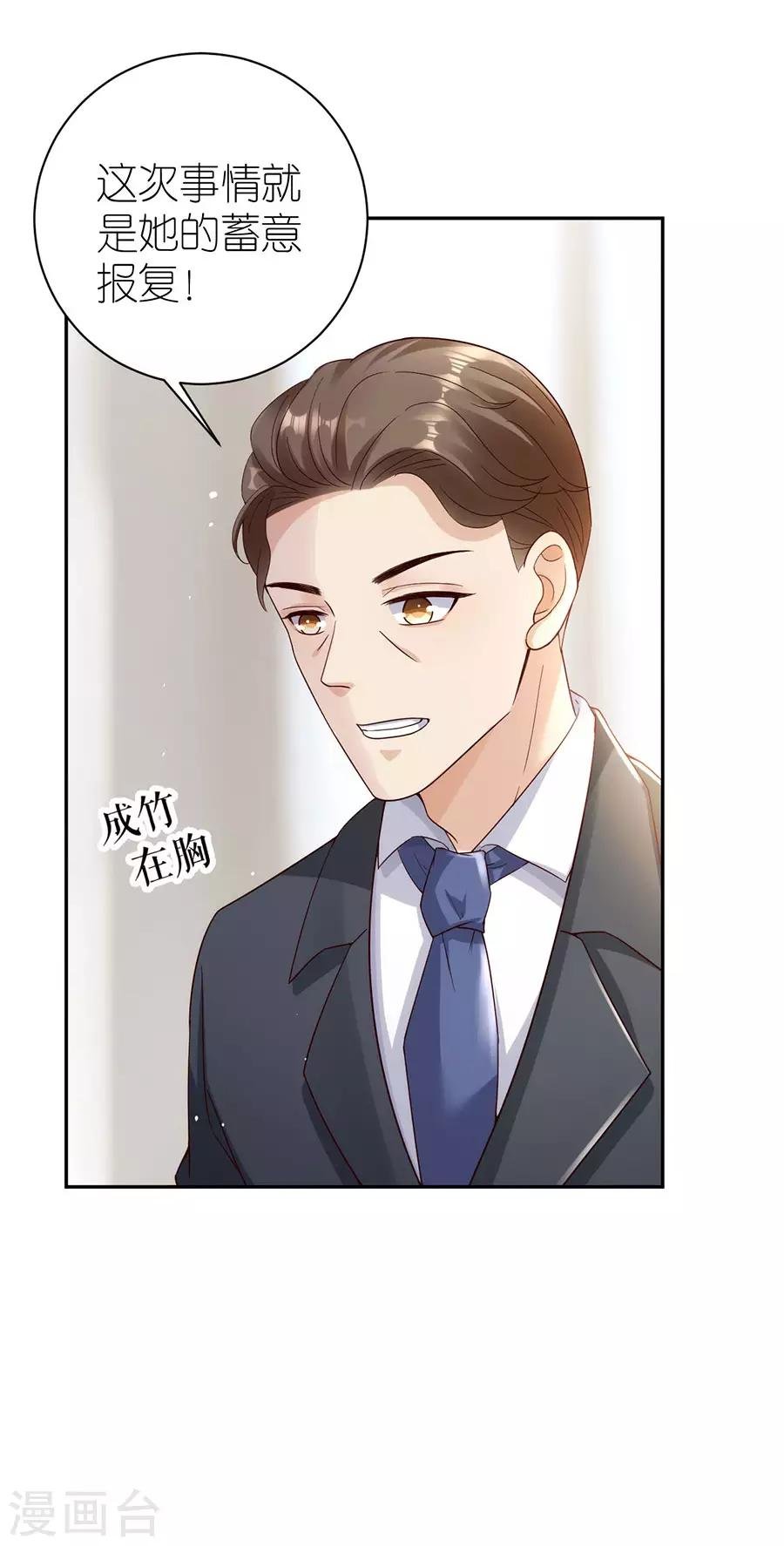 第32话 幕后黑手