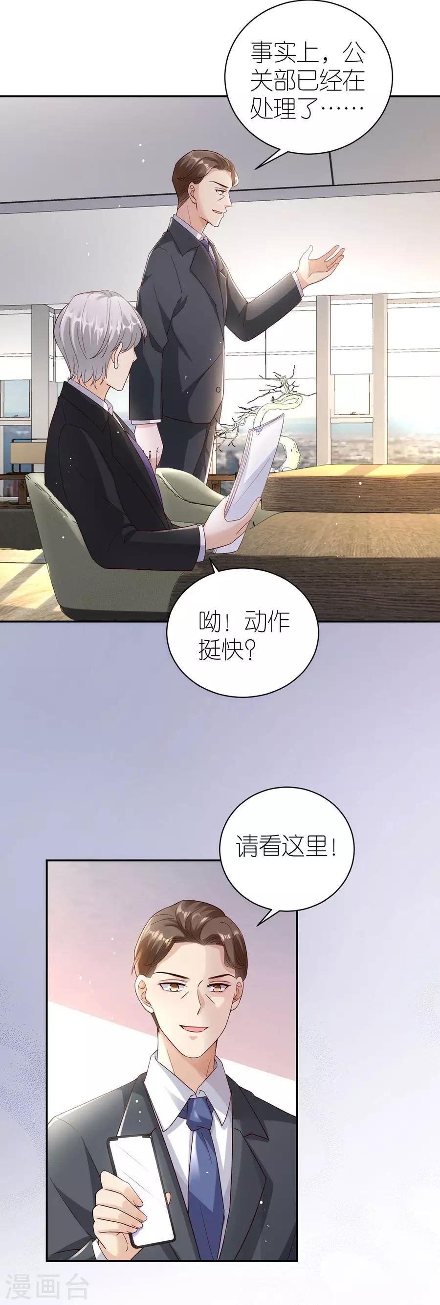 第32话 幕后黑手