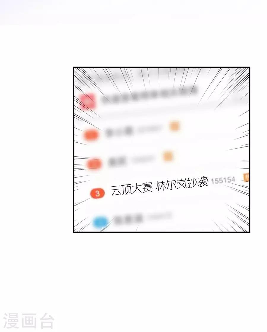 第32话 幕后黑手