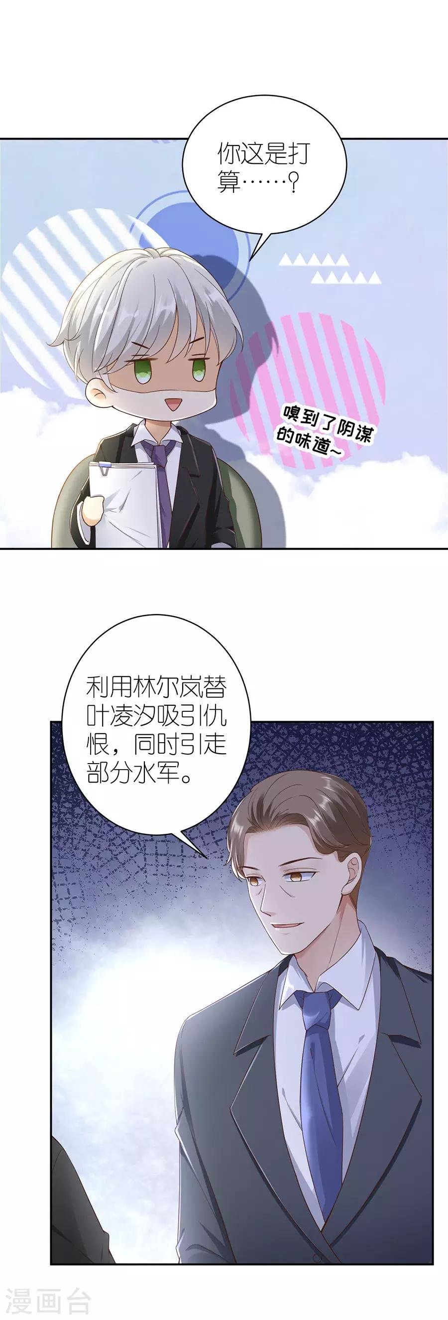 第32话 幕后黑手