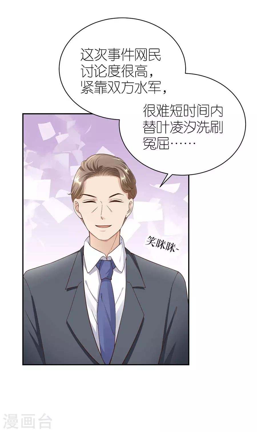 第32话 幕后黑手