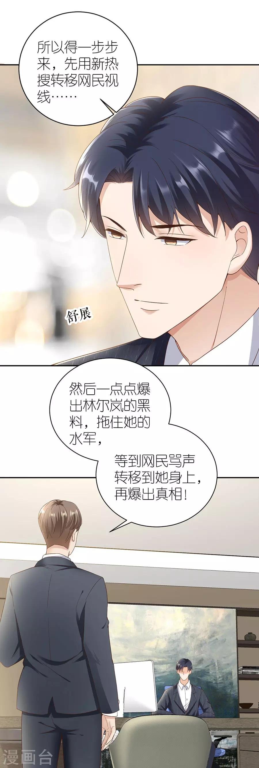 第32话 幕后黑手