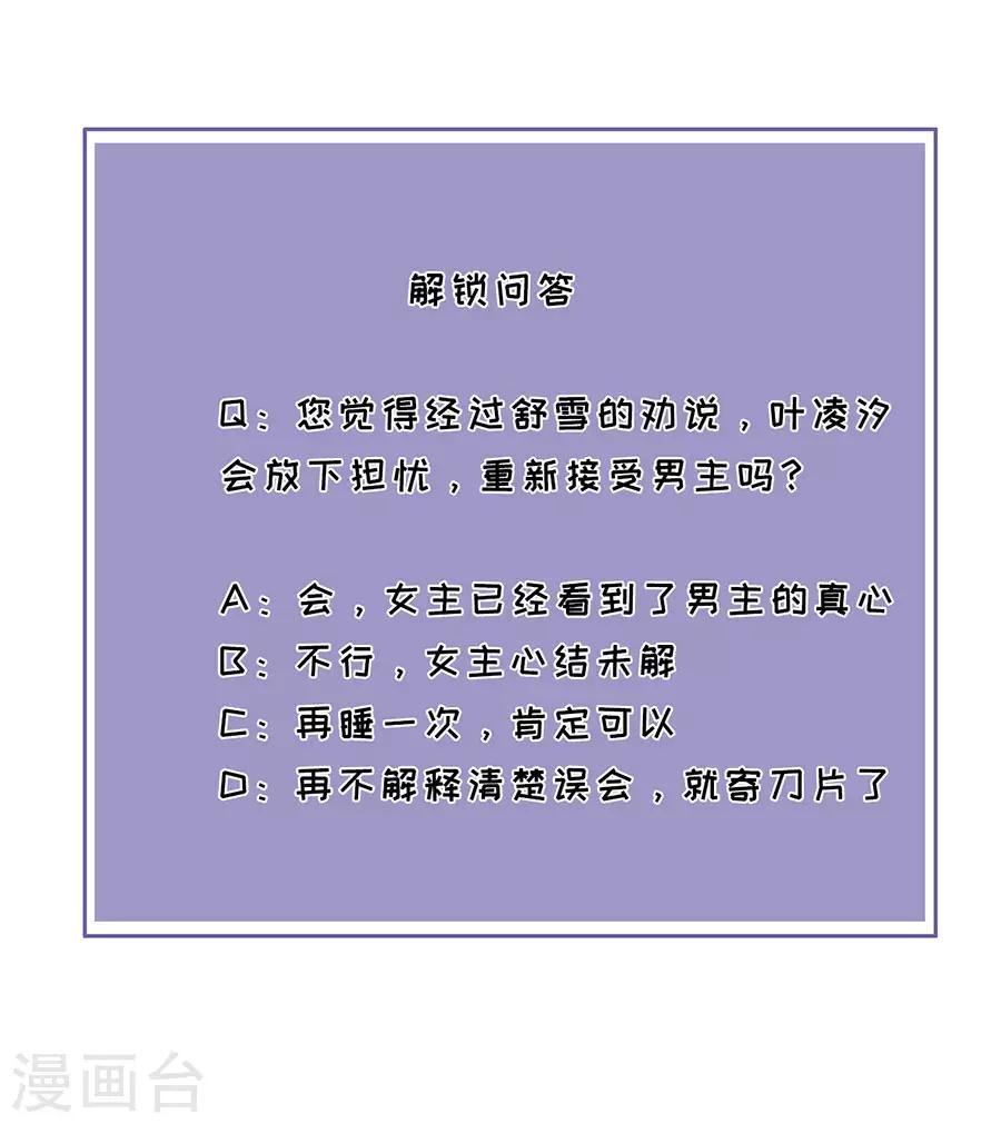 第32话 幕后黑手