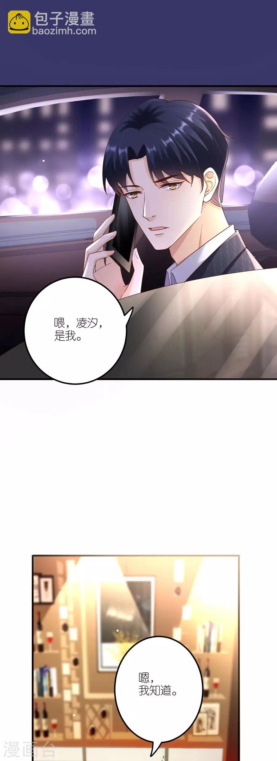 第33话 给我一个吻