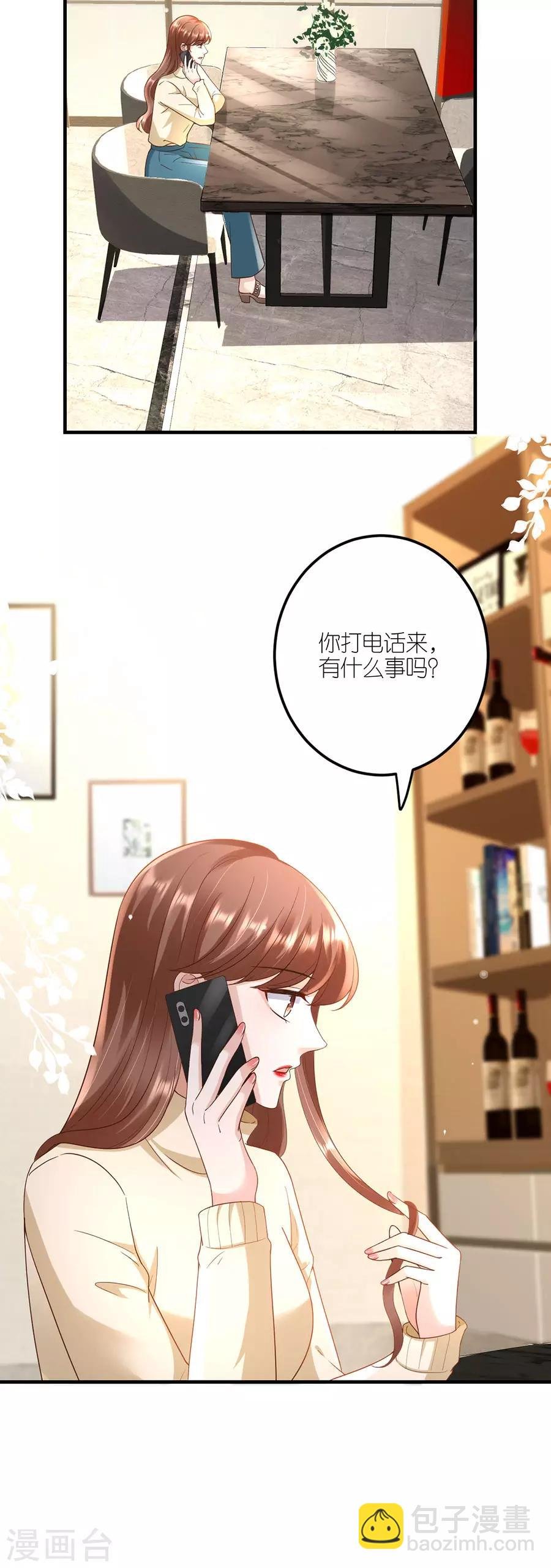 第33话 给我一个吻