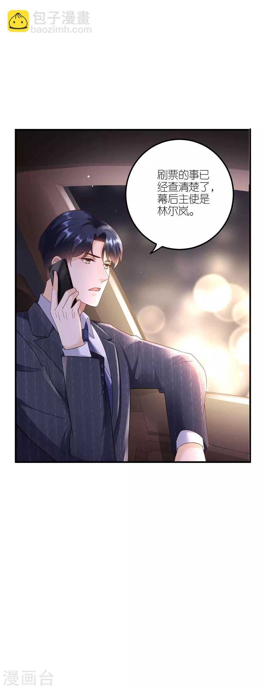 第33话 给我一个吻