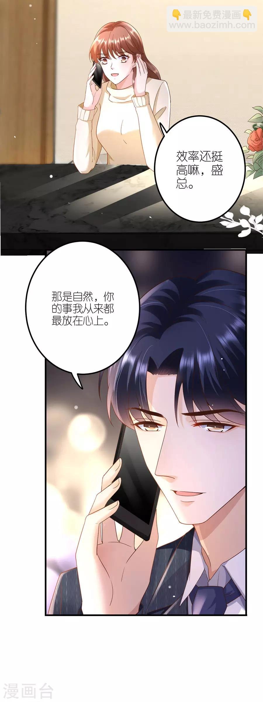 第33话 给我一个吻