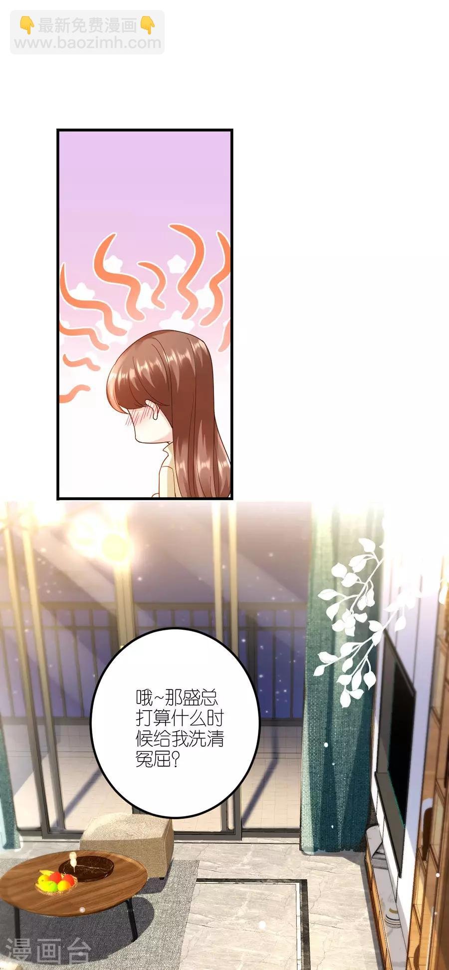 第33话 给我一个吻