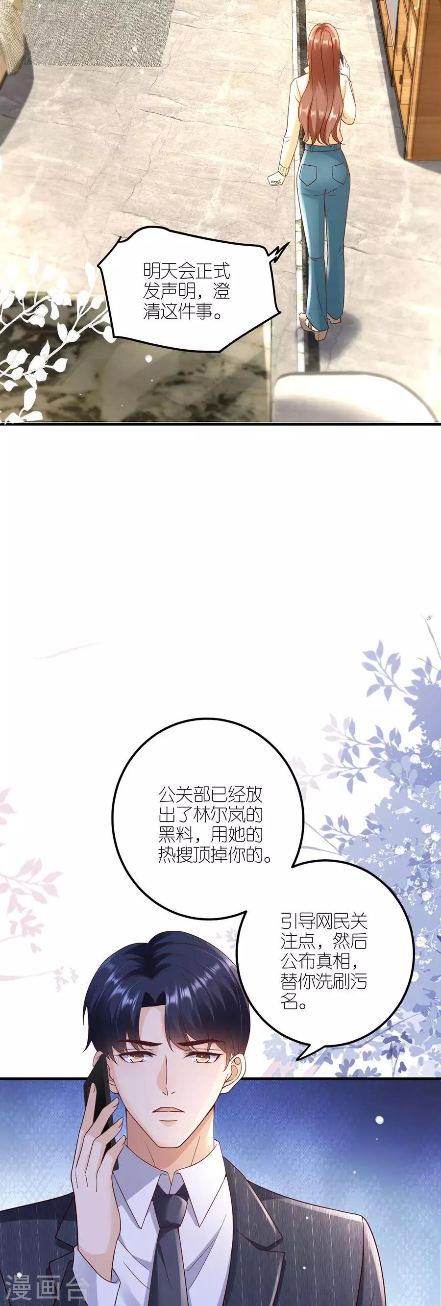 第33话 给我一个吻