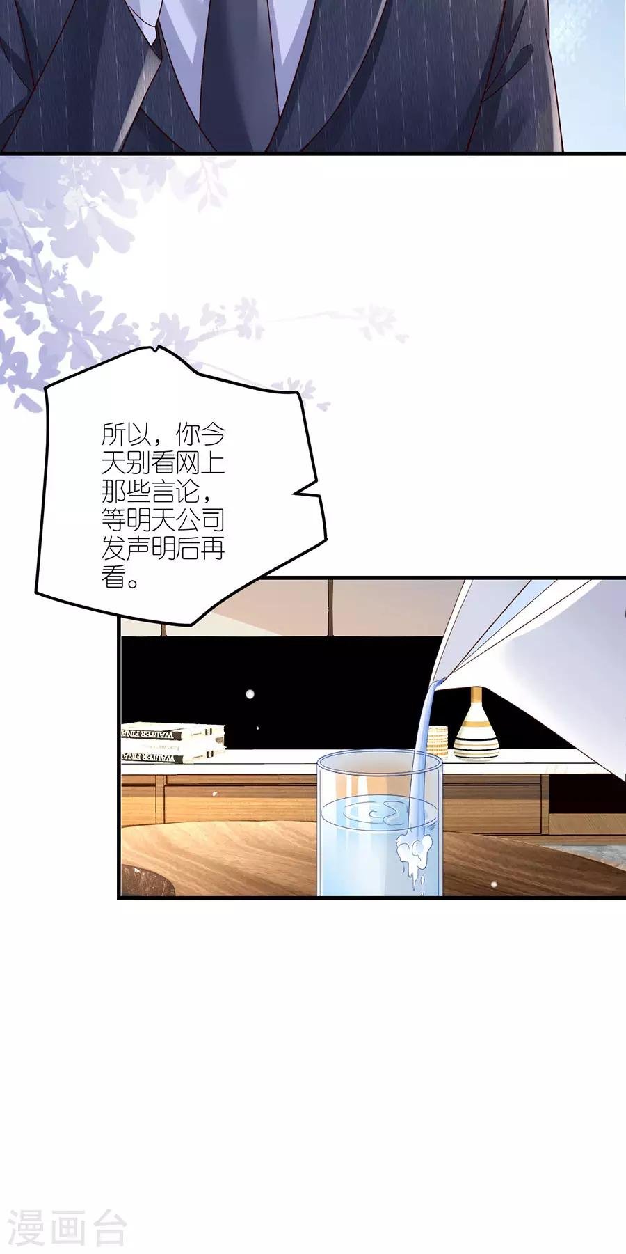 第33话 给我一个吻