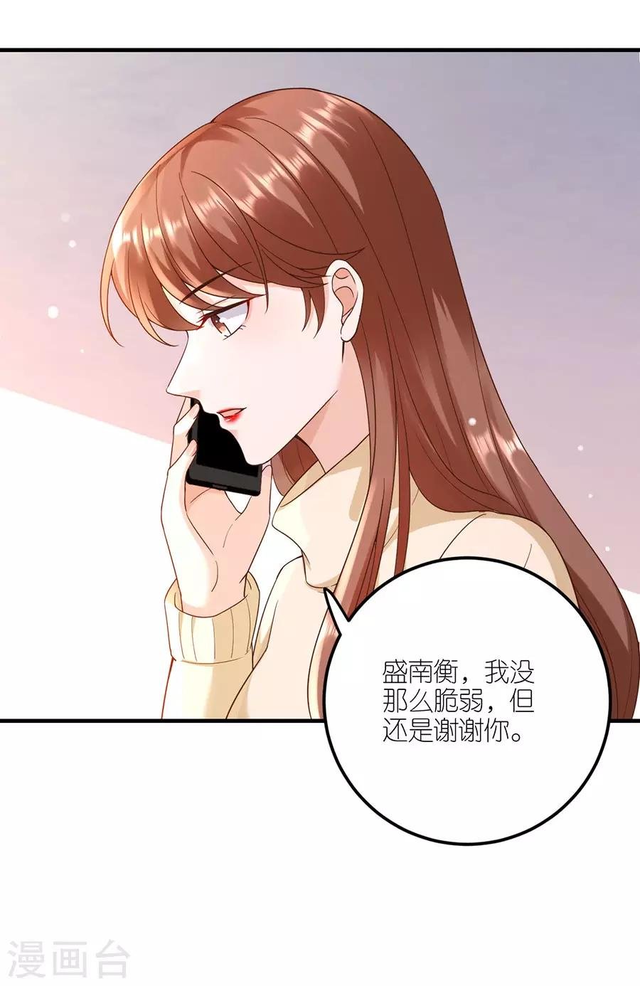 第33话 给我一个吻