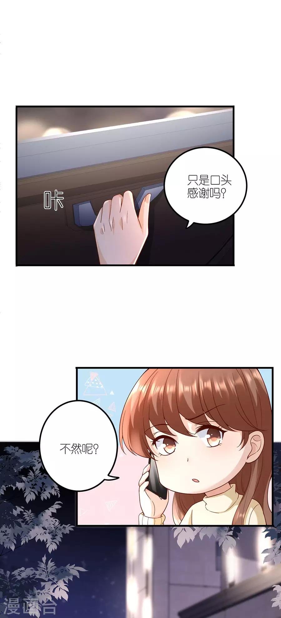 第33话 给我一个吻