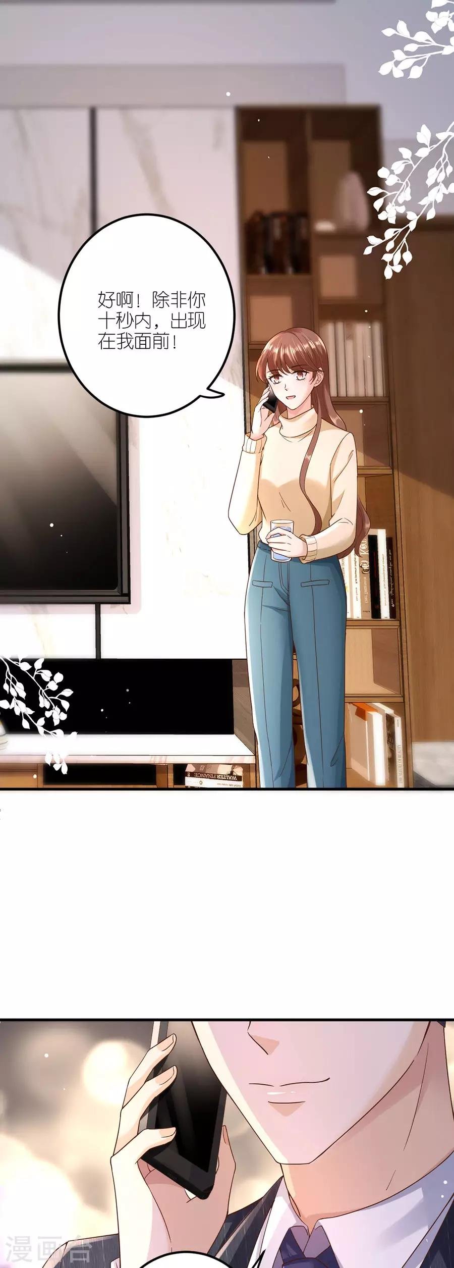第33话 给我一个吻