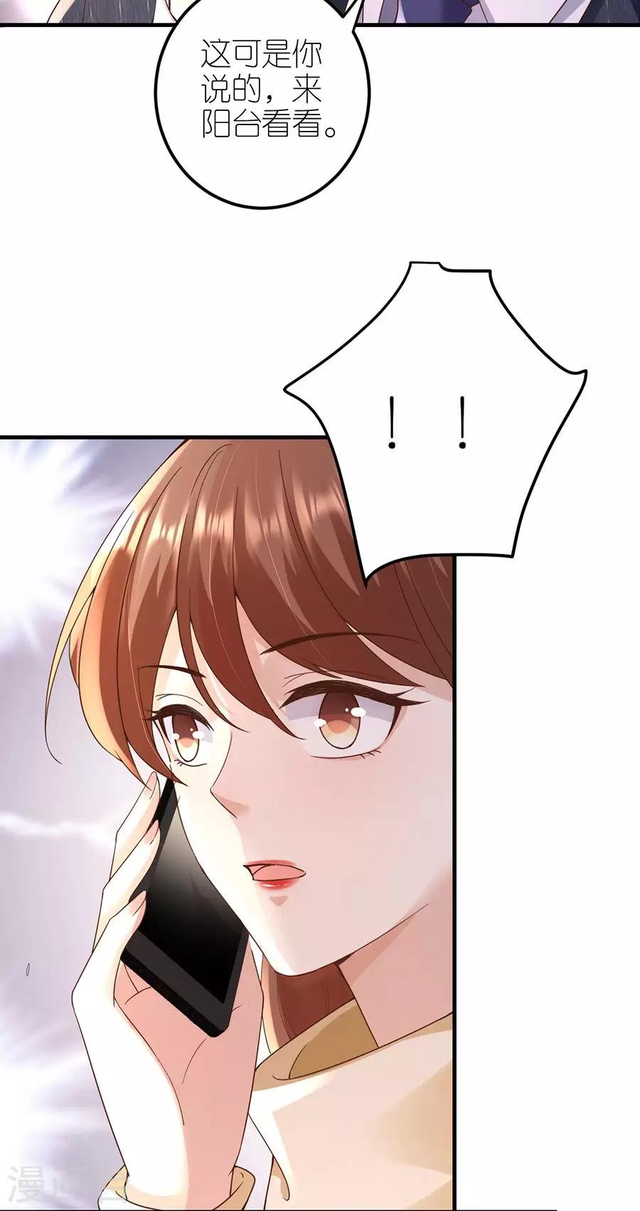 第33话 给我一个吻
