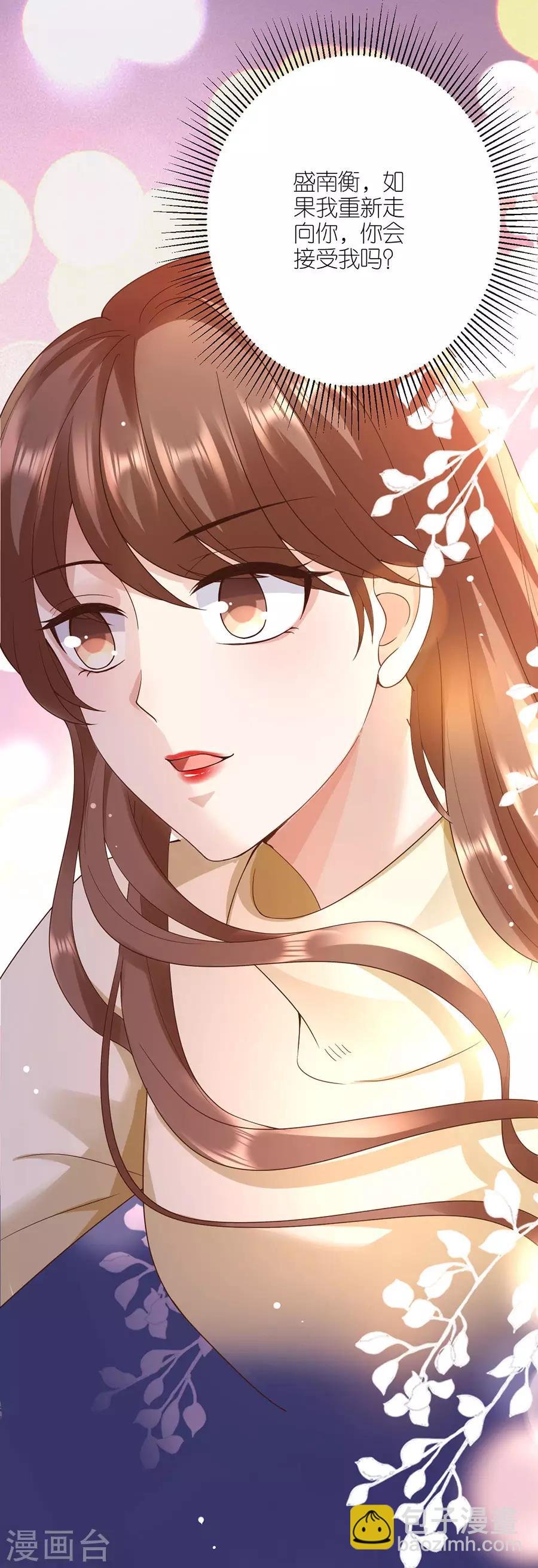 第33话 给我一个吻