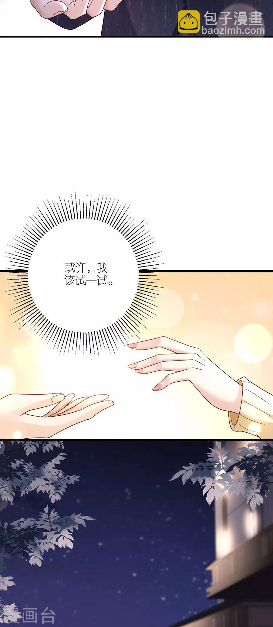 第33话 给我一个吻