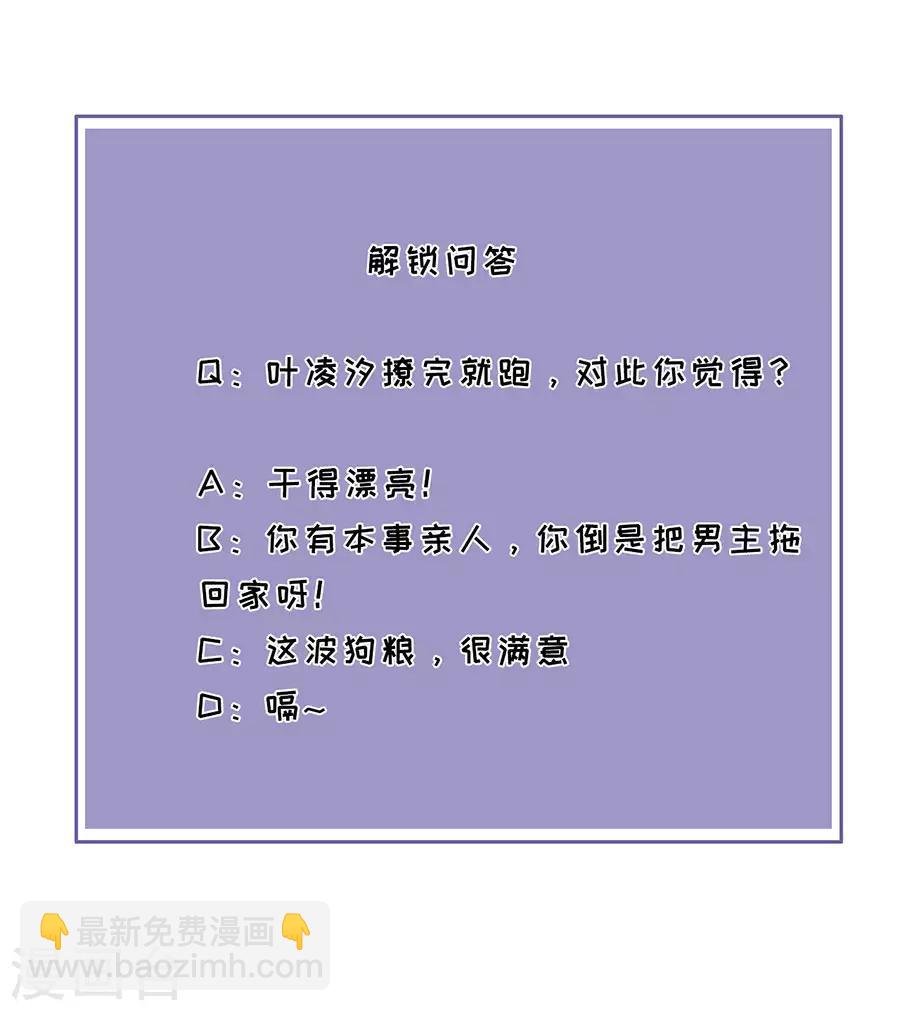 第33话 给我一个吻