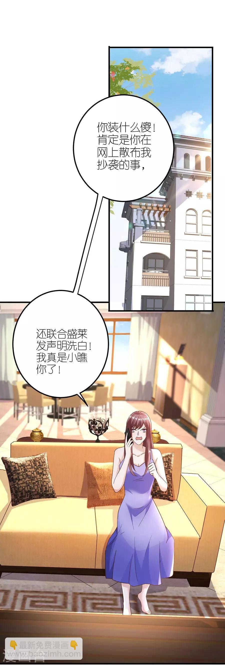 第34话 陷入疯狂
