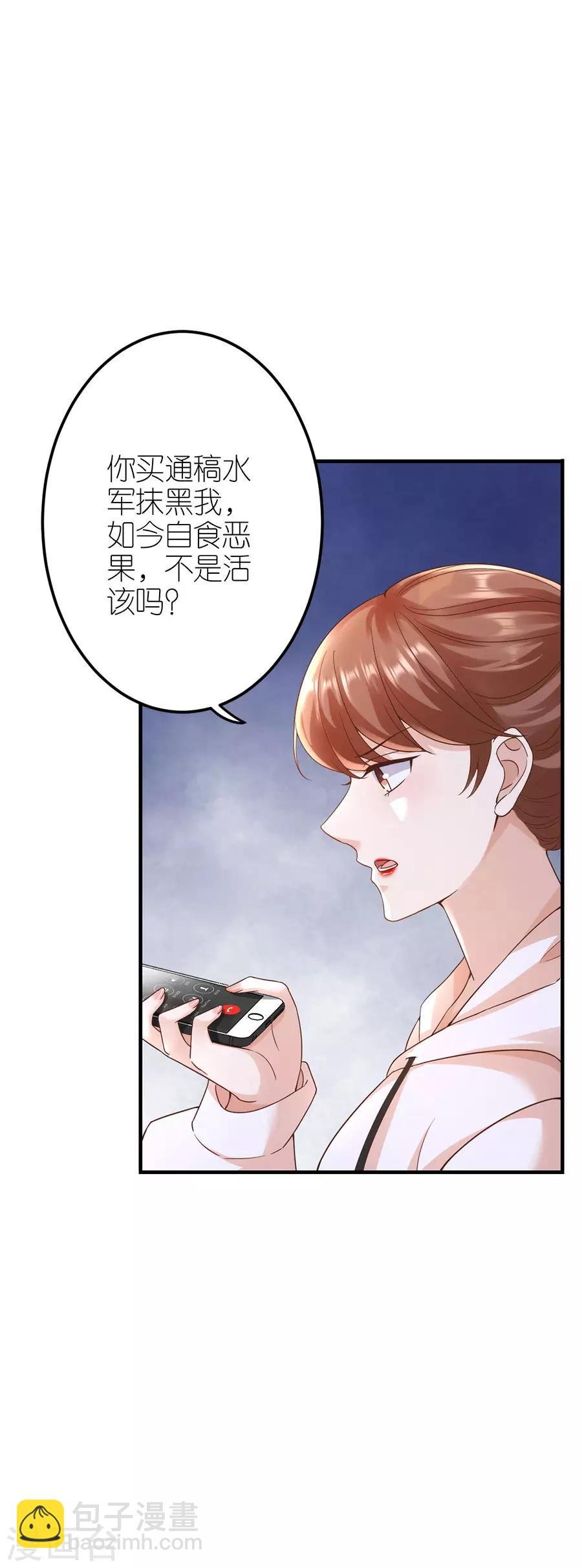 第34话 陷入疯狂