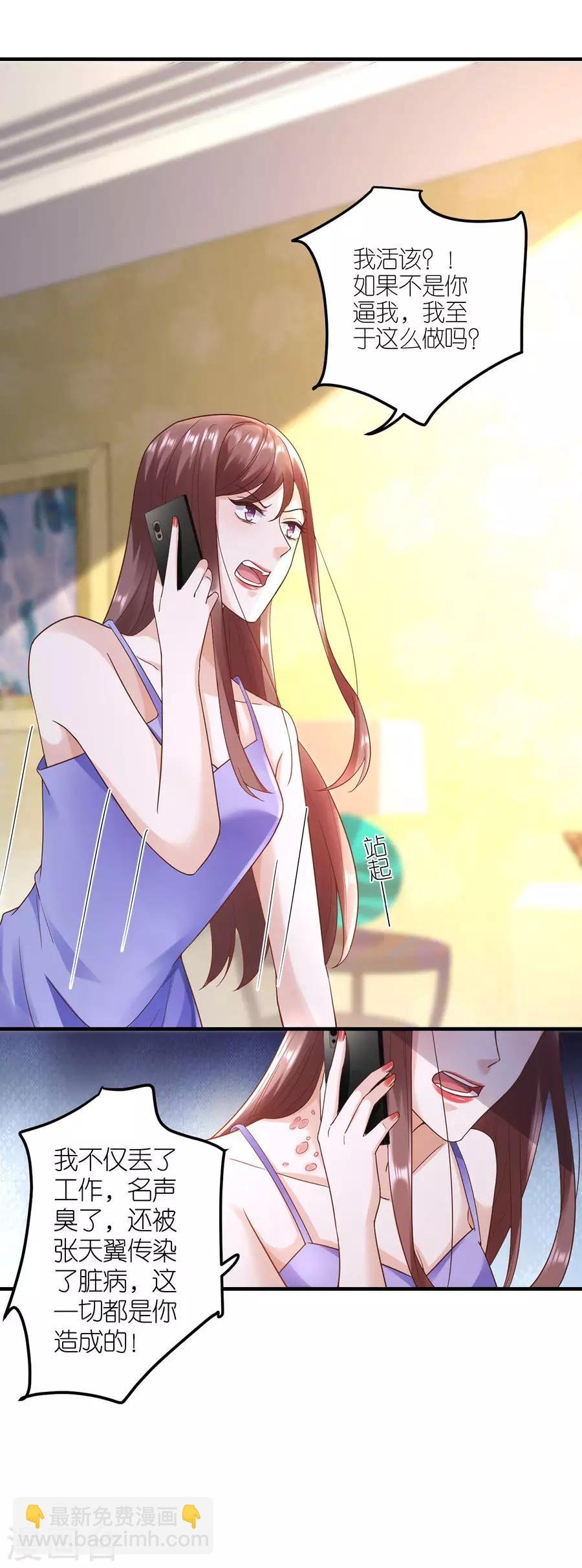 第34话 陷入疯狂