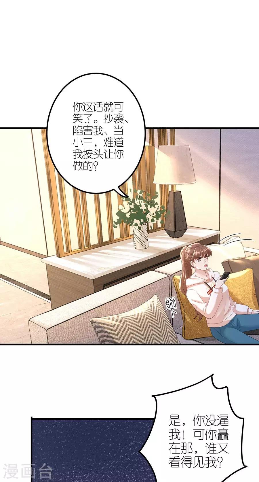 第34话 陷入疯狂