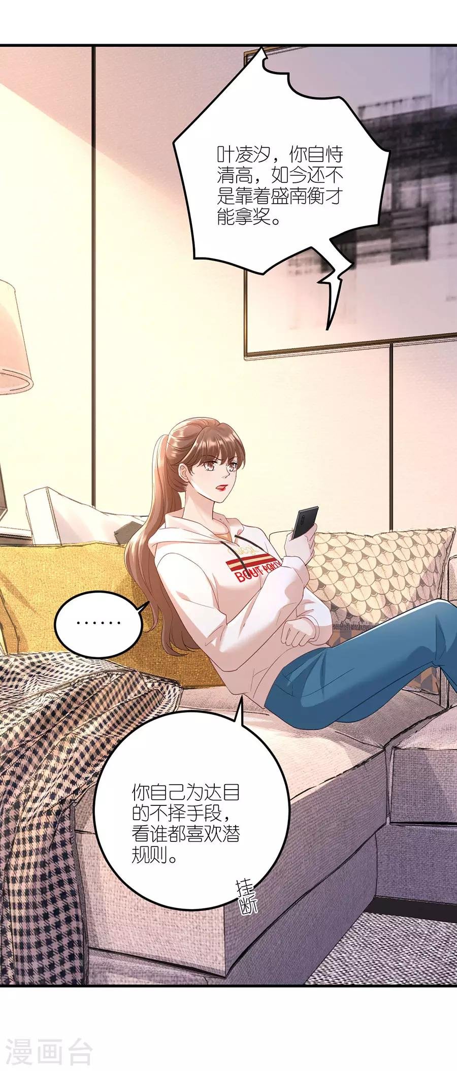 第34话 陷入疯狂