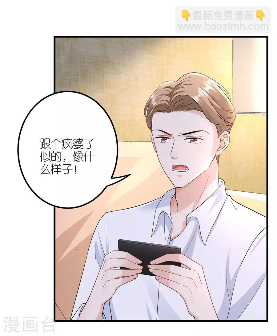 第34话 陷入疯狂