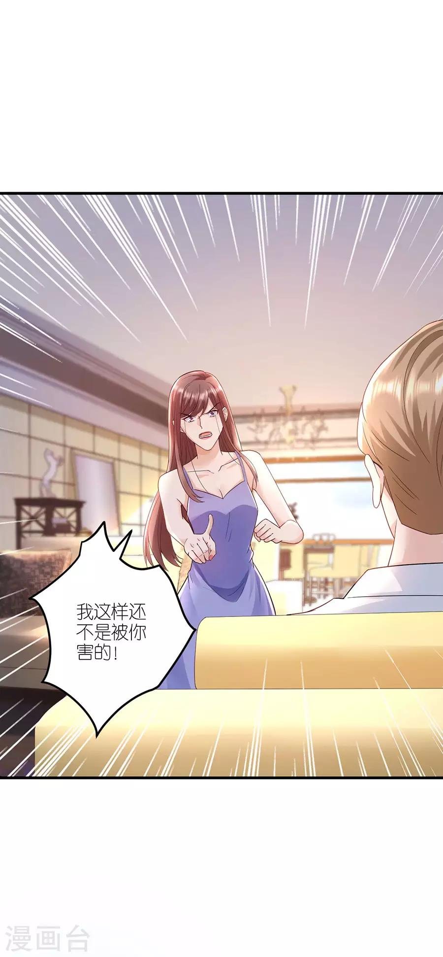 第34话 陷入疯狂