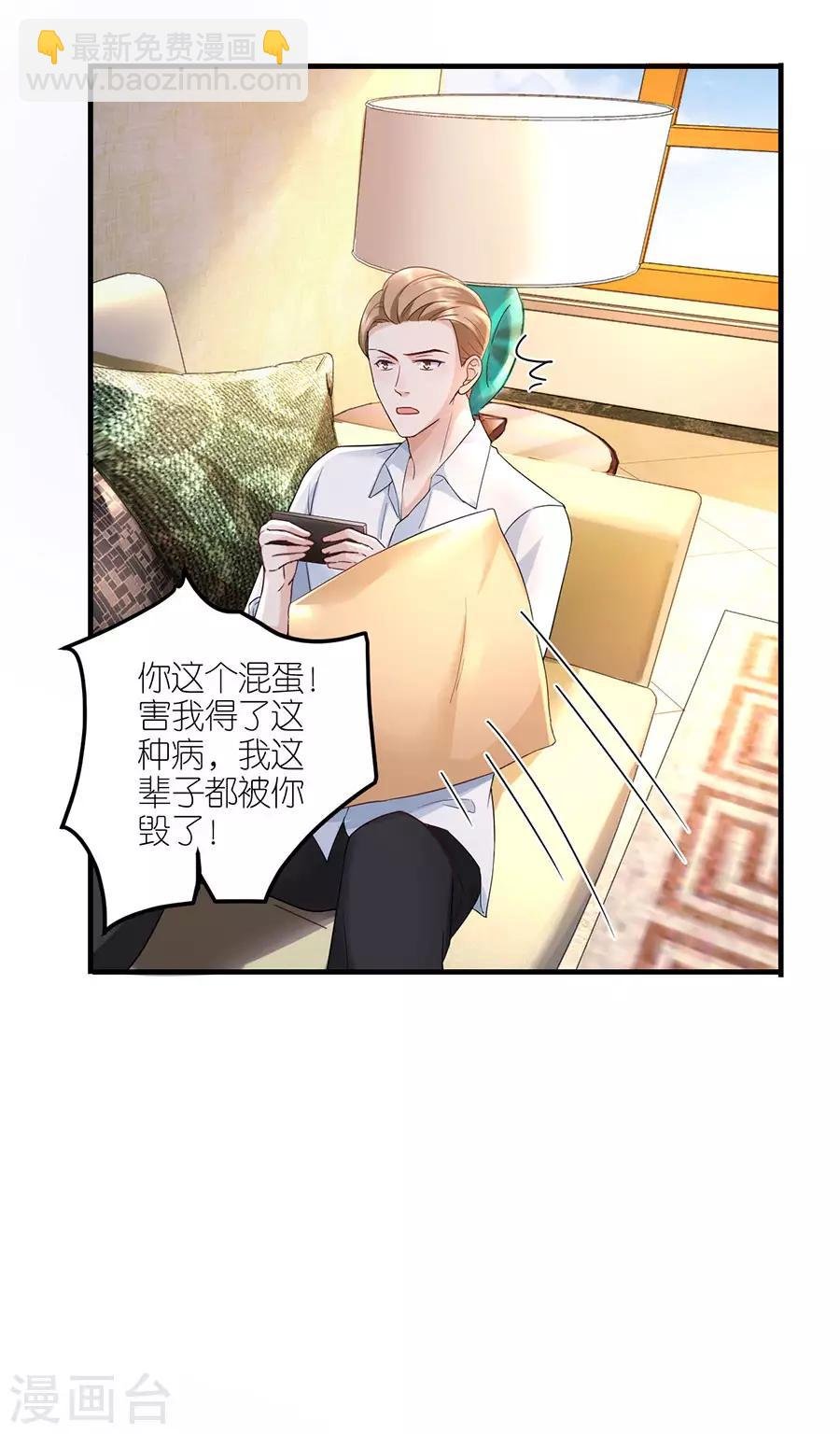 第34话 陷入疯狂