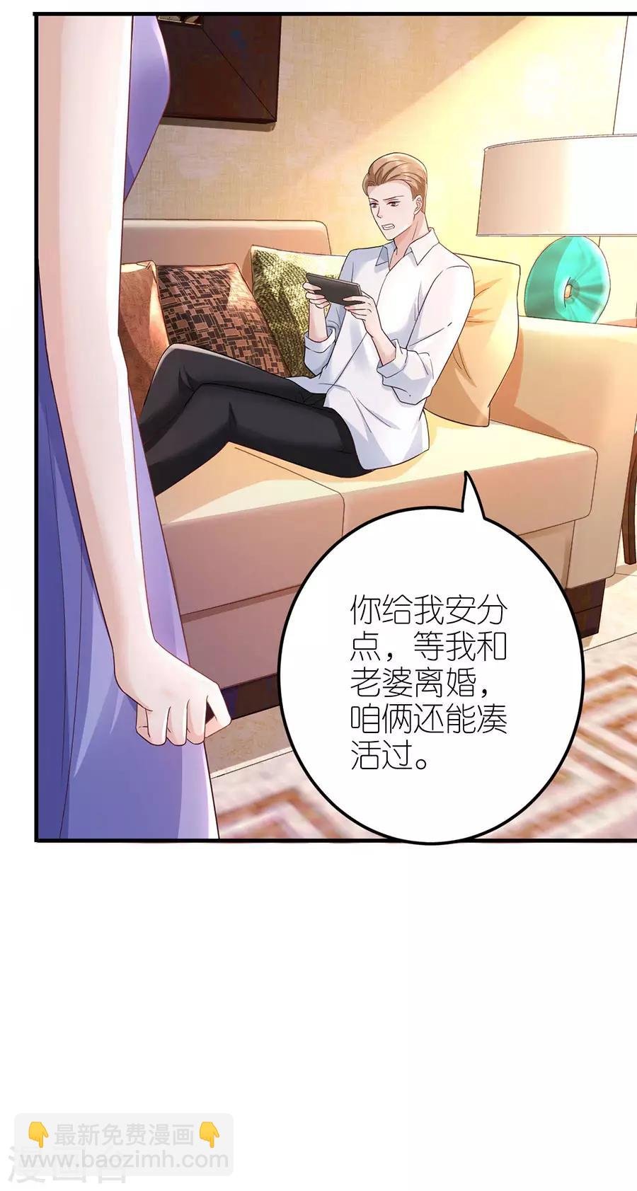 第34话 陷入疯狂