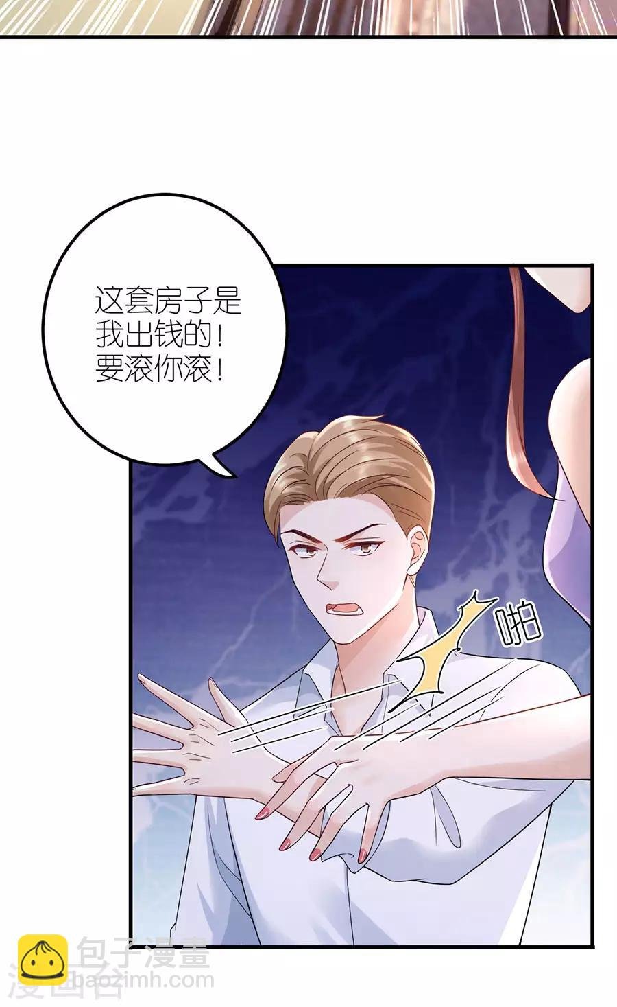 第34话 陷入疯狂