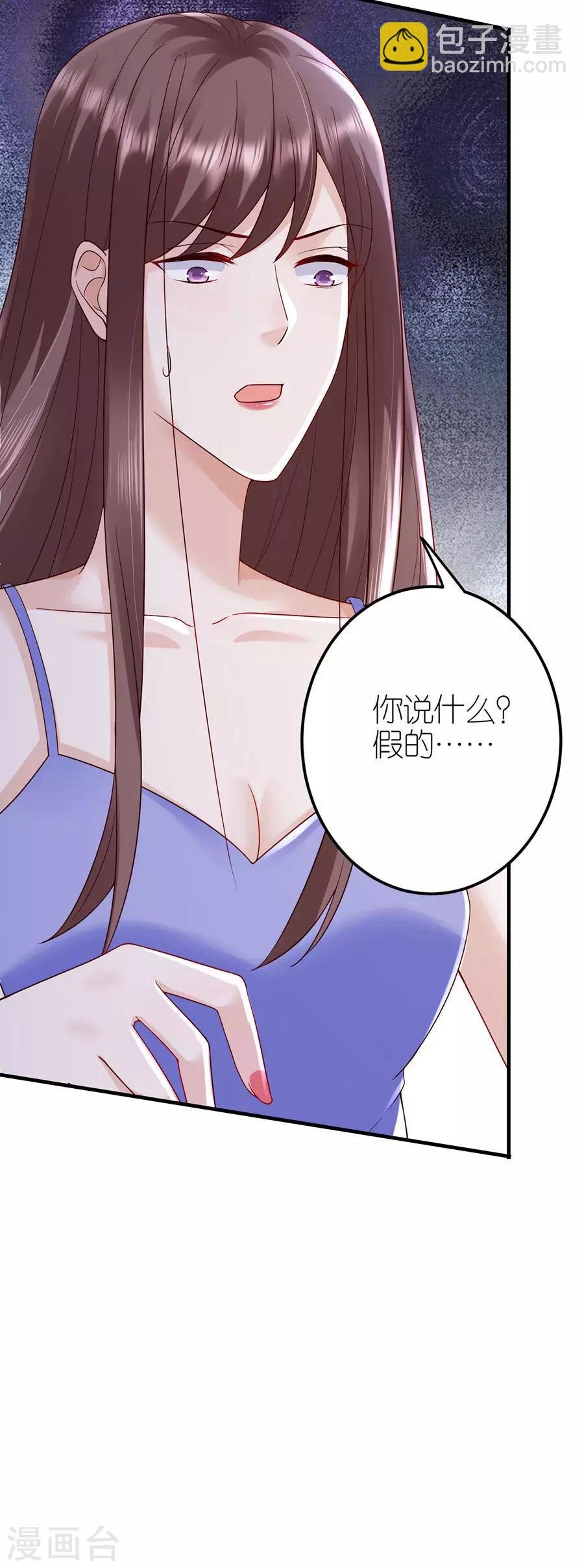 第34话 陷入疯狂