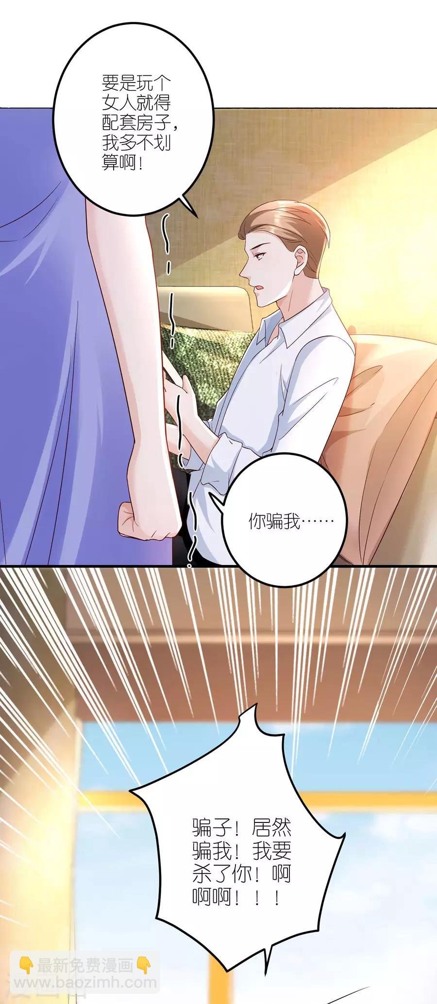 第34话 陷入疯狂