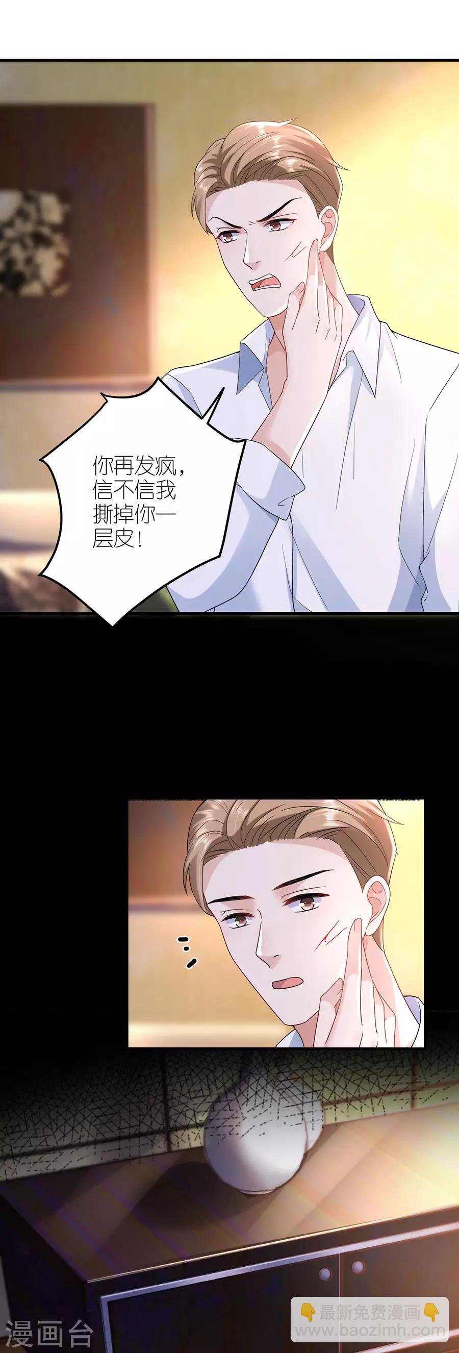 第34话 陷入疯狂