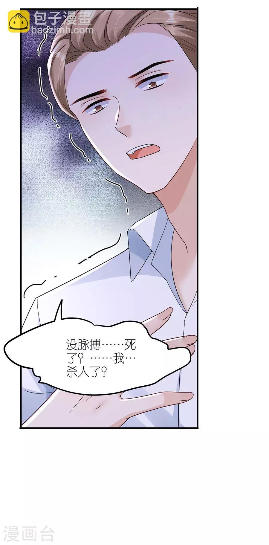 第34话 陷入疯狂