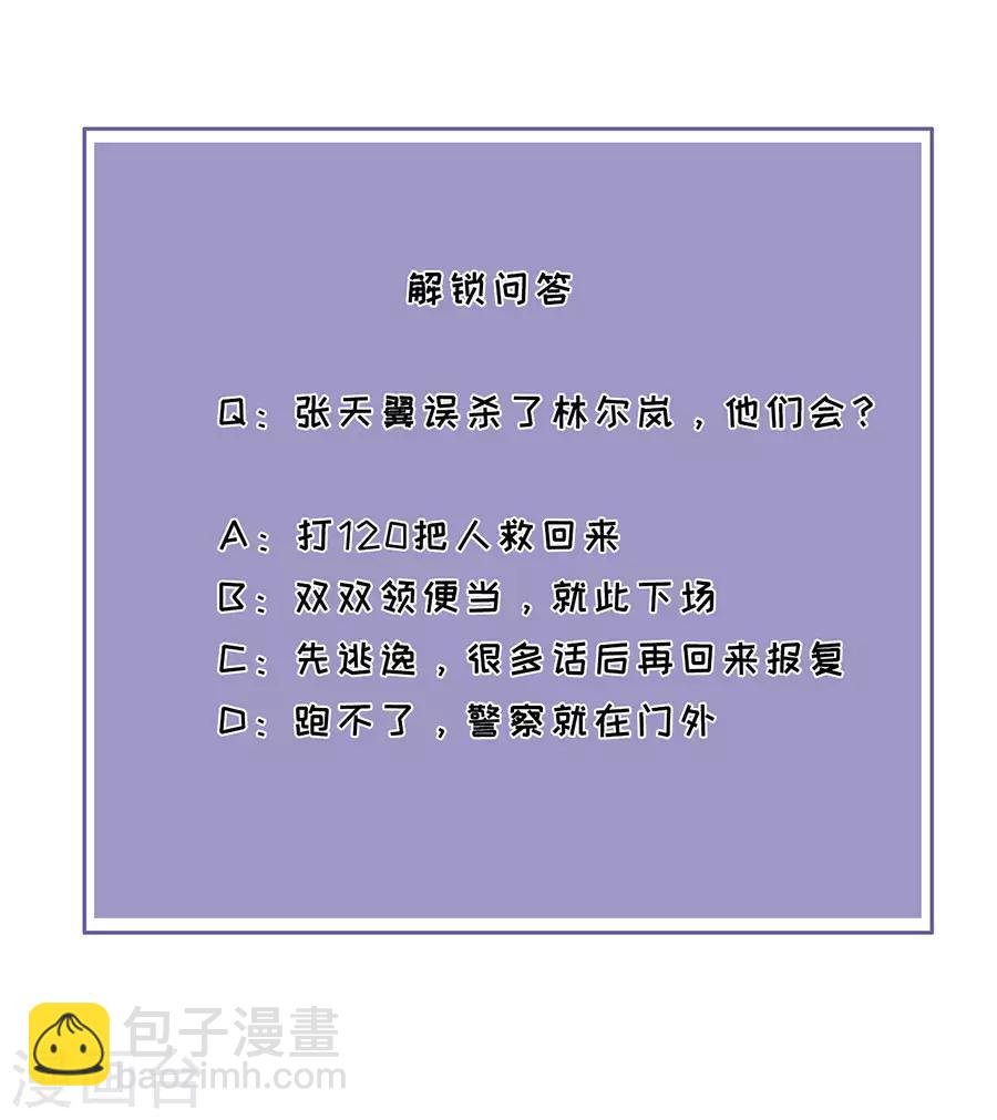 第34话 陷入疯狂