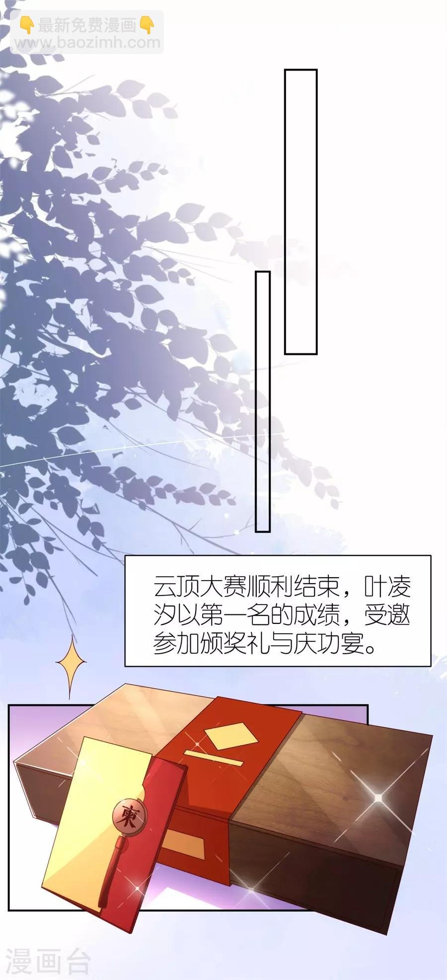 第35话 庆功宴