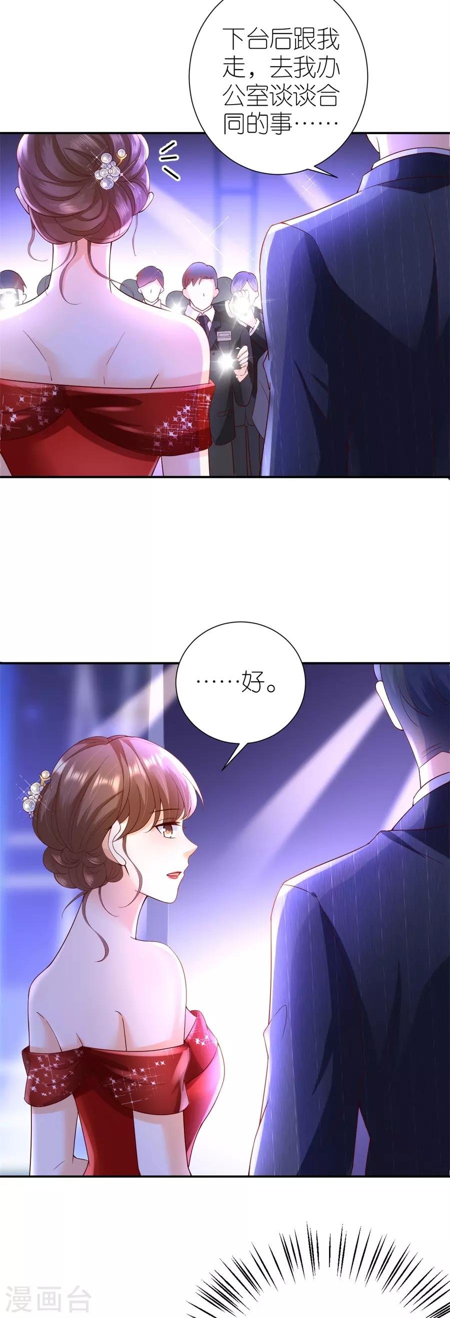 第35话 庆功宴