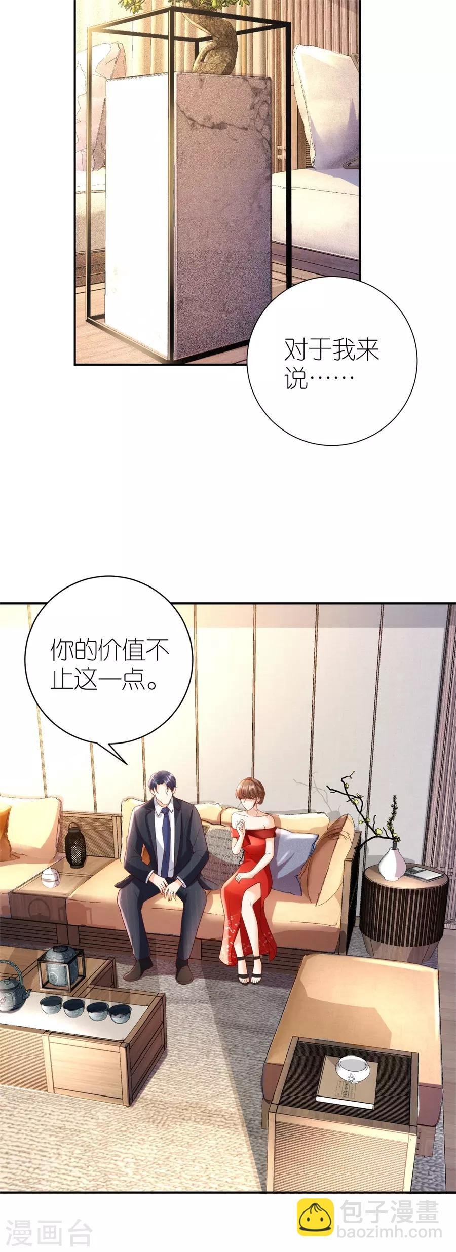 第35话 庆功宴